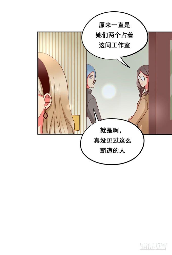 《锦绣恋人》第26话多多指教！ 第17页