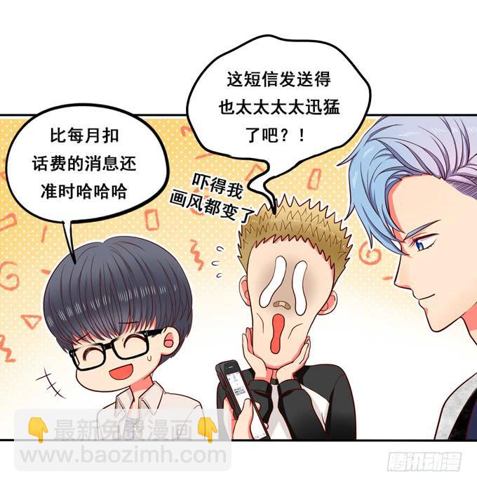 《锦绣恋人》第26话多多指教！ 第22页