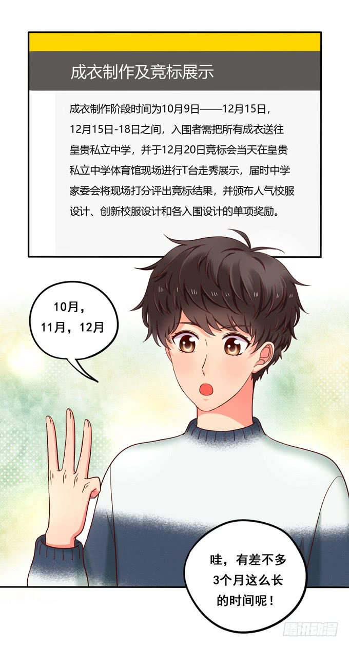 《锦绣恋人》第26话多多指教！ 第24页