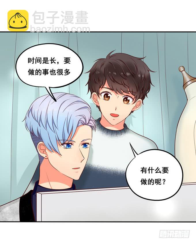 《锦绣恋人》第26话多多指教！ 第25页