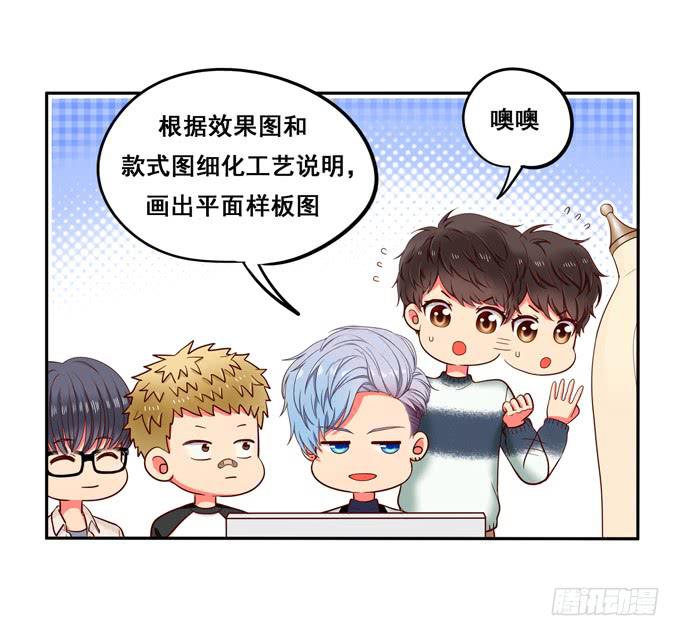 《锦绣恋人》第26话多多指教！ 第27页