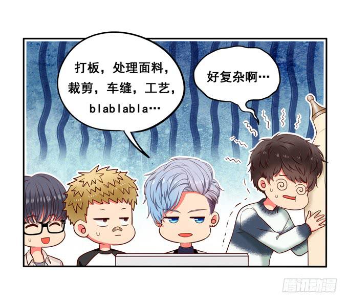 《锦绣恋人》第26话多多指教！ 第28页