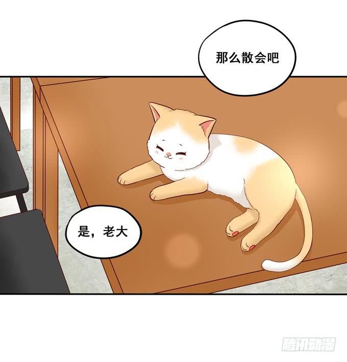 《锦绣恋人》第26话多多指教！ 第31页