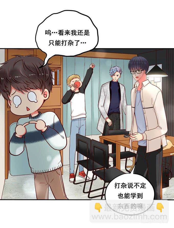 《锦绣恋人》第26话多多指教！ 第32页