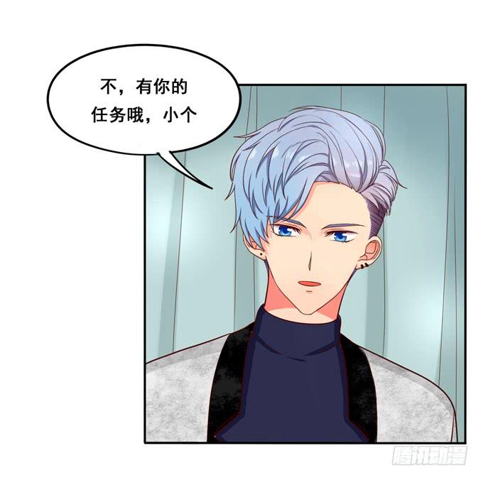 《锦绣恋人》第26话多多指教！ 第33页