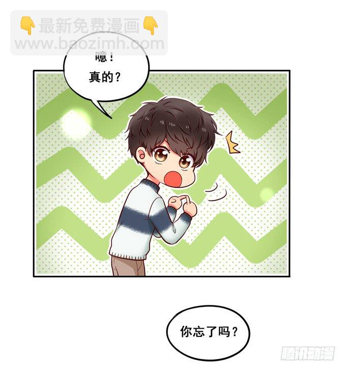 《锦绣恋人》第26话多多指教！ 第34页