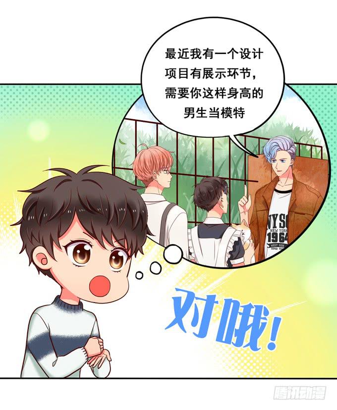 《锦绣恋人》第26话多多指教！ 第36页