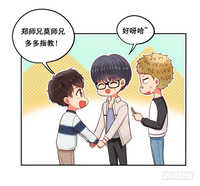 《锦绣恋人》第26话多多指教！ 第38页