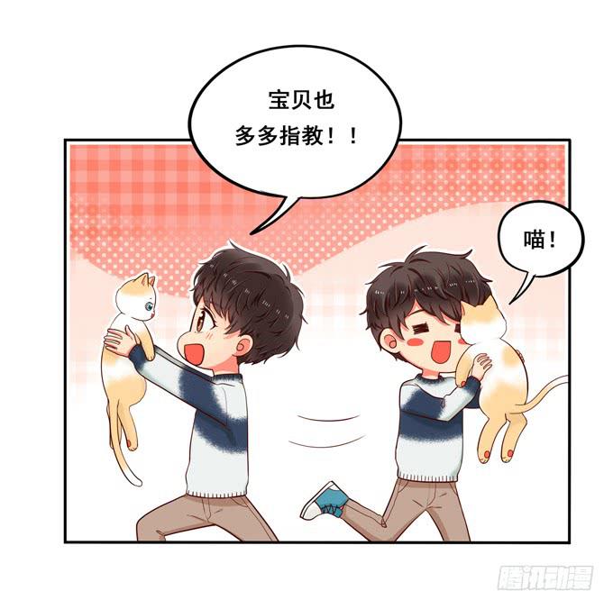 《锦绣恋人》第26话多多指教！ 第39页