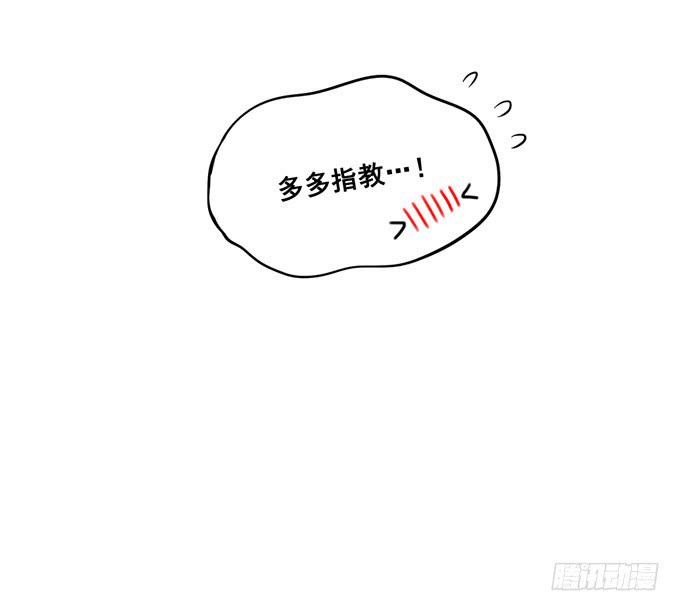 《锦绣恋人》第26话多多指教！ 第46页