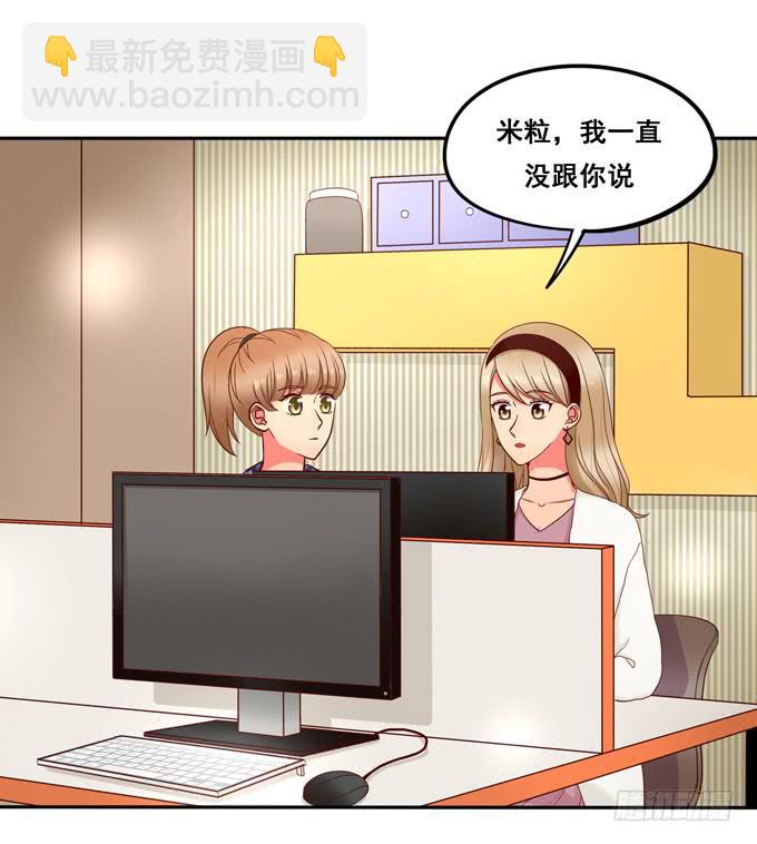 《锦绣恋人》第26话多多指教！ 第4页