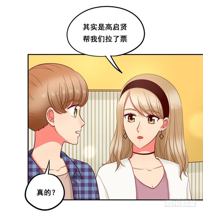 《锦绣恋人》第26话多多指教！ 第5页