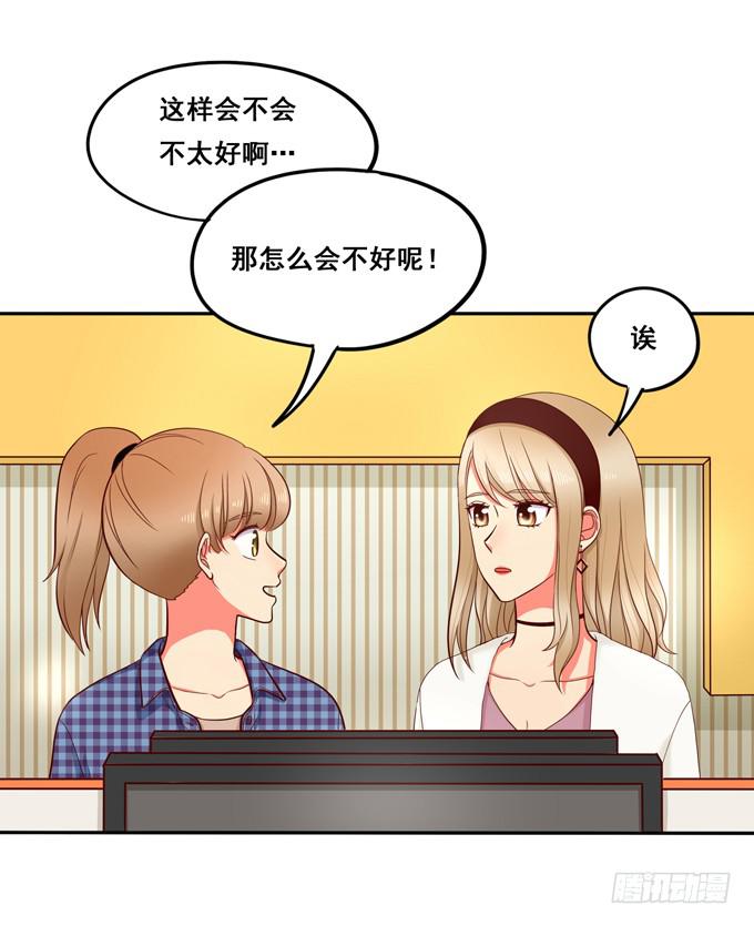 《锦绣恋人》第26话多多指教！ 第7页