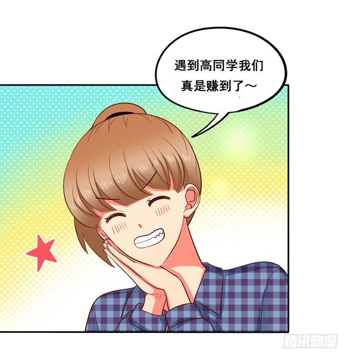 《锦绣恋人》第26话多多指教！ 第8页
