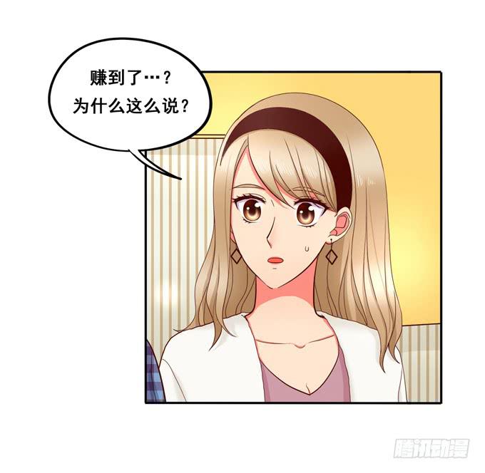 《锦绣恋人》第26话多多指教！ 第9页
