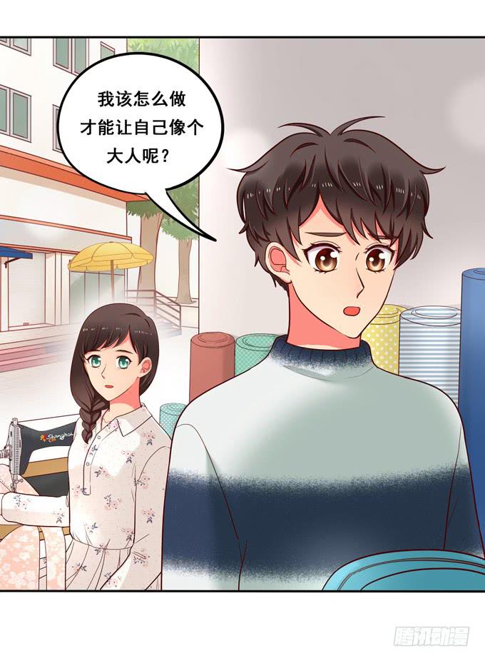 《锦绣恋人》第30话我想和你在一起！ 第11页