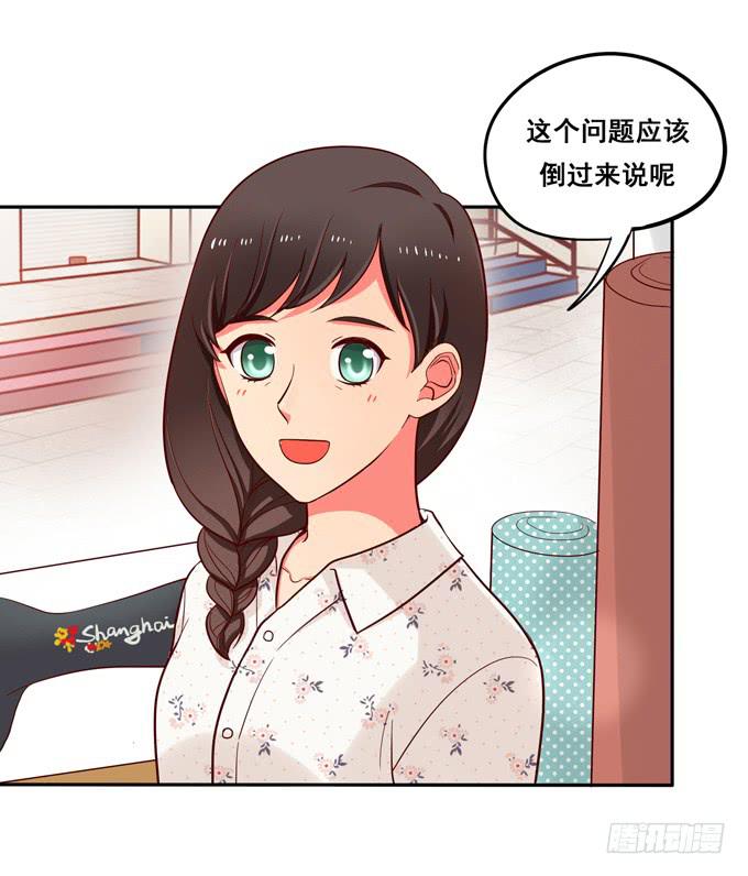 《锦绣恋人》第30话我想和你在一起！ 第13页
