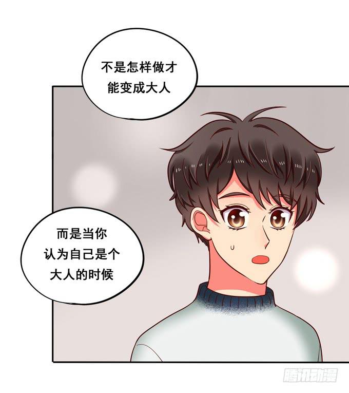 《锦绣恋人》第30话我想和你在一起！ 第14页
