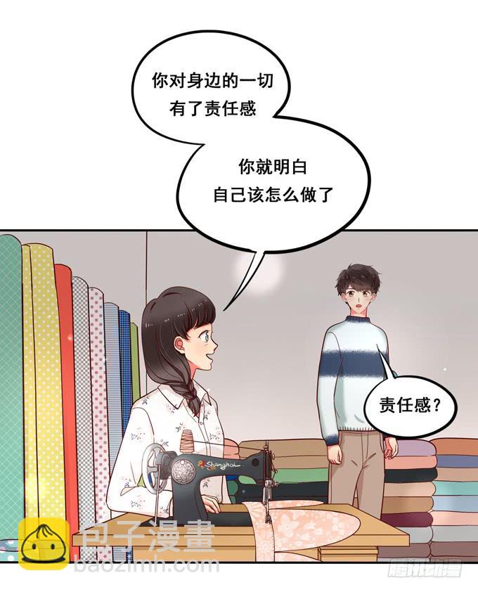 《锦绣恋人》第30话我想和你在一起！ 第15页