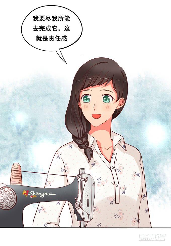 《锦绣恋人》第30话我想和你在一起！ 第17页