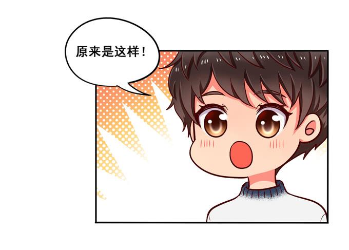 《锦绣恋人》第30话我想和你在一起！ 第18页
