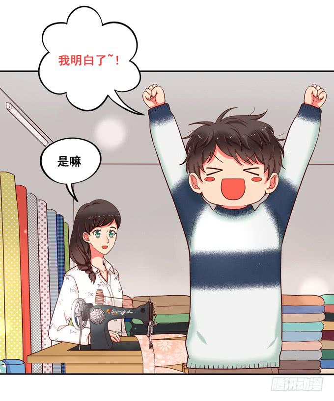 《锦绣恋人》第30话我想和你在一起！ 第19页