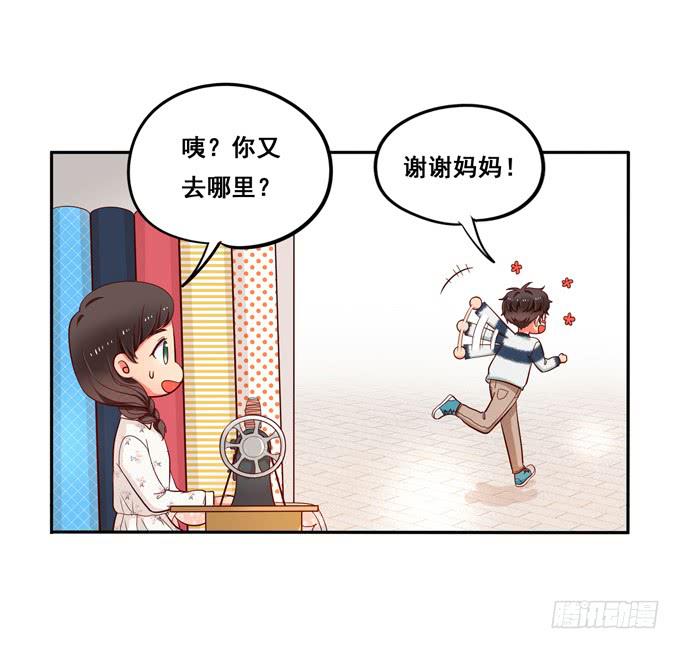 《锦绣恋人》第30话我想和你在一起！ 第21页