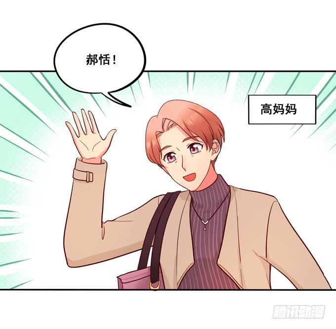 《锦绣恋人》第30话我想和你在一起！ 第22页