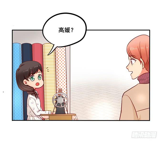 《锦绣恋人》第30话我想和你在一起！ 第23页