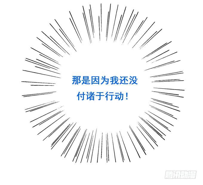 《锦绣恋人》第30话我想和你在一起！ 第26页
