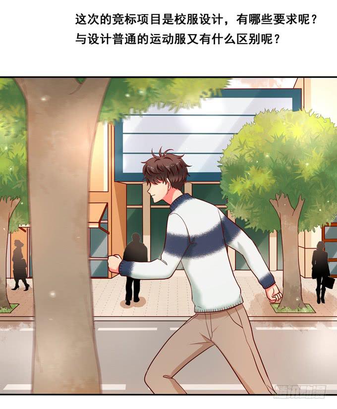 《锦绣恋人》第30话我想和你在一起！ 第28页