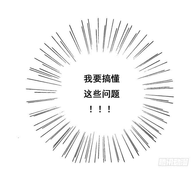 《锦绣恋人》第30话我想和你在一起！ 第30页