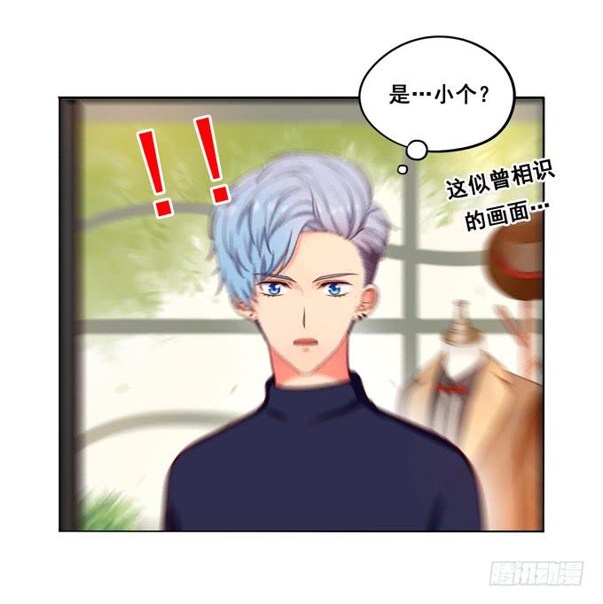 《锦绣恋人》第30话我想和你在一起！ 第37页