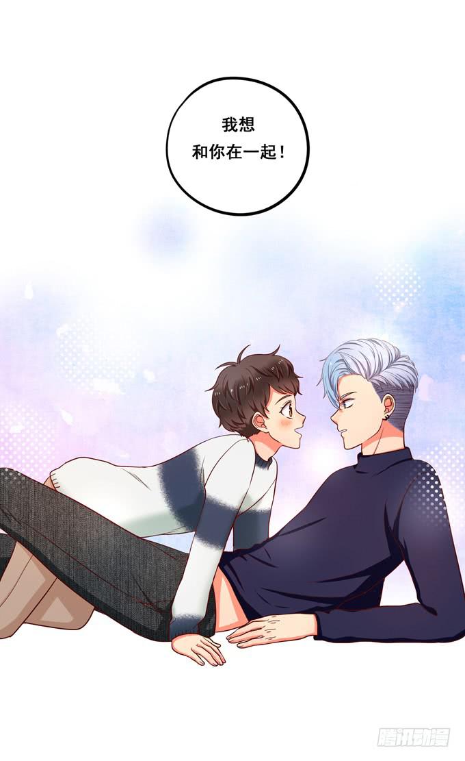 《锦绣恋人》第30话我想和你在一起！ 第42页