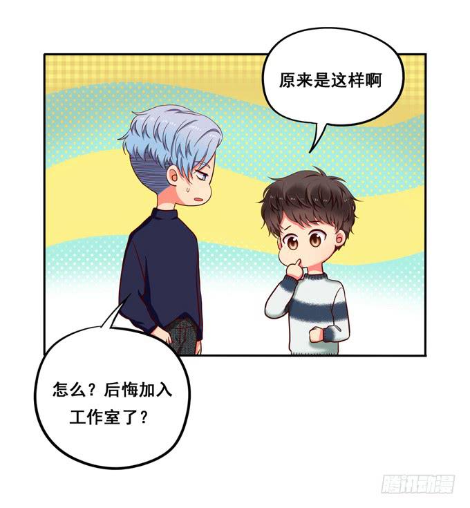 《锦绣恋人》第28话一点都不温柔！ 第11页