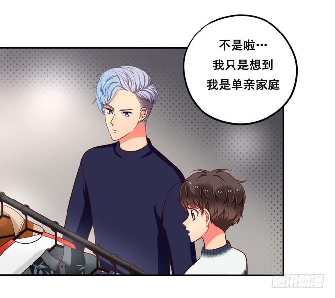 《锦绣恋人》第28话一点都不温柔！ 第12页