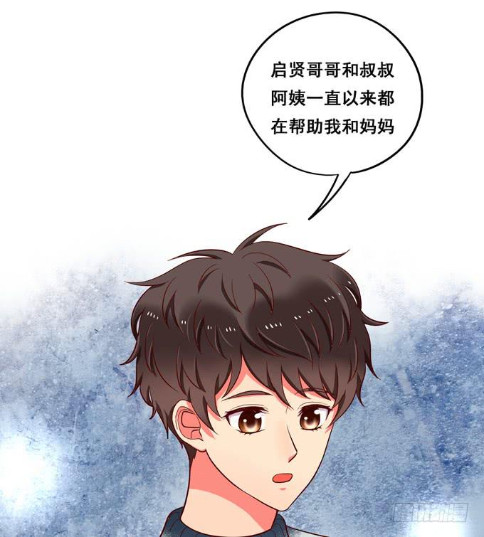 《锦绣恋人》第28话一点都不温柔！ 第13页
