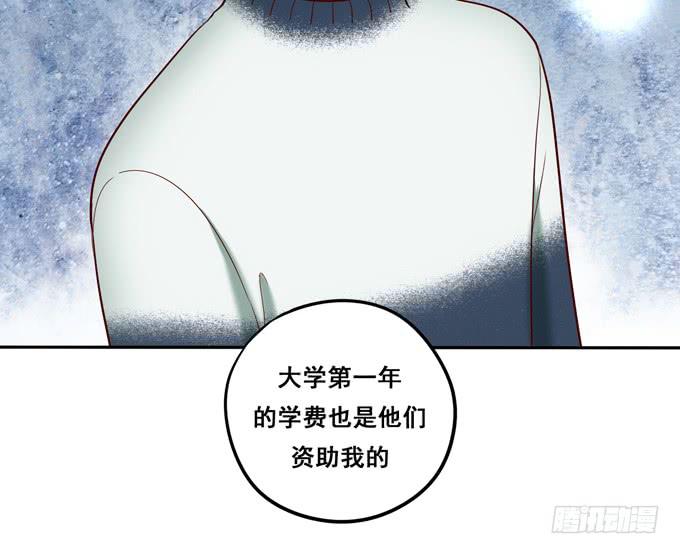 《锦绣恋人》第28话一点都不温柔！ 第14页
