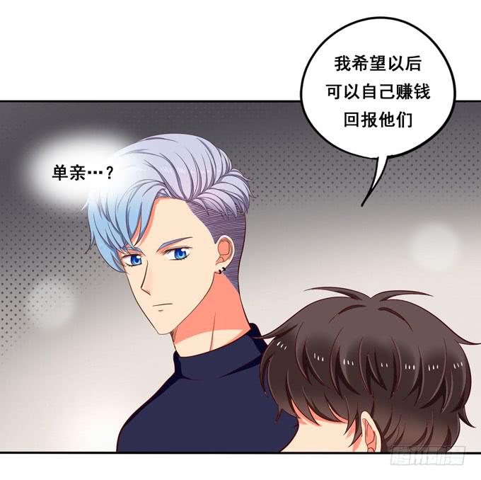 《锦绣恋人》第28话一点都不温柔！ 第15页