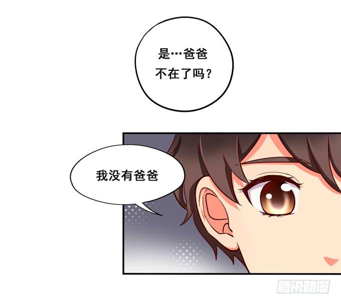 《锦绣恋人》第28话一点都不温柔！ 第16页