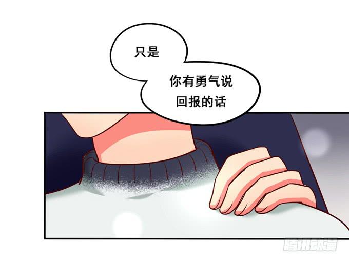《锦绣恋人》第28话一点都不温柔！ 第19页