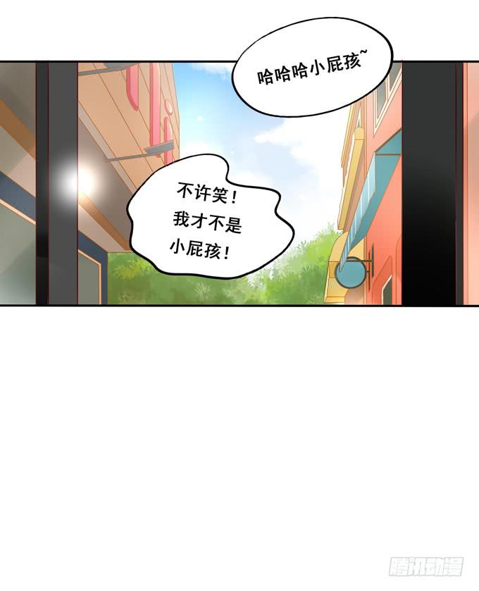 《锦绣恋人》第28话一点都不温柔！ 第21页