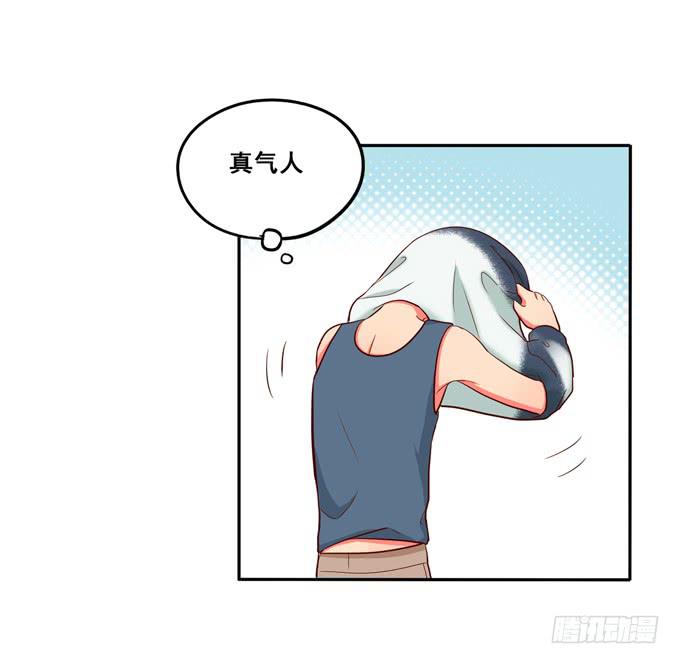 《锦绣恋人》第28话一点都不温柔！ 第22页