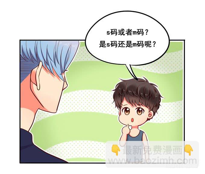 《锦绣恋人》第28话一点都不温柔！ 第25页