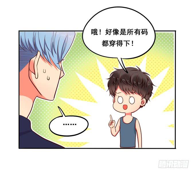 《锦绣恋人》第28话一点都不温柔！ 第26页