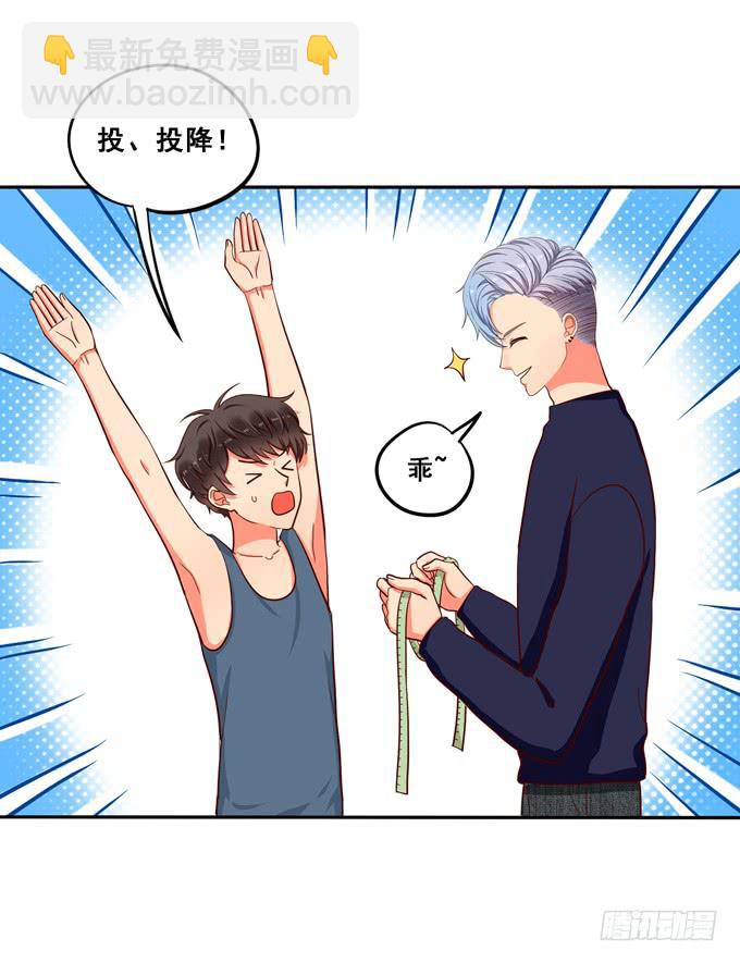 《锦绣恋人》第28话一点都不温柔！ 第29页