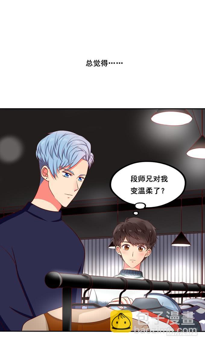 《锦绣恋人》第28话一点都不温柔！ 第2页