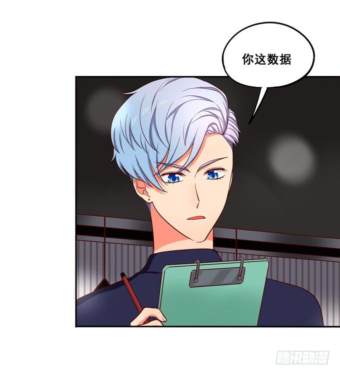 《锦绣恋人》第28话一点都不温柔！ 第31页