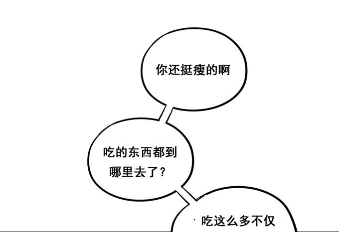 《锦绣恋人》第28话一点都不温柔！ 第33页