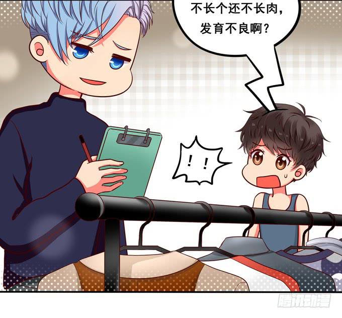 《锦绣恋人》第28话一点都不温柔！ 第34页